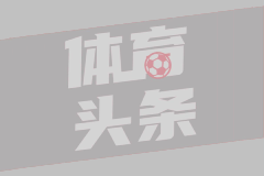 世俱杯：迈阿密2-1逆转波尔图